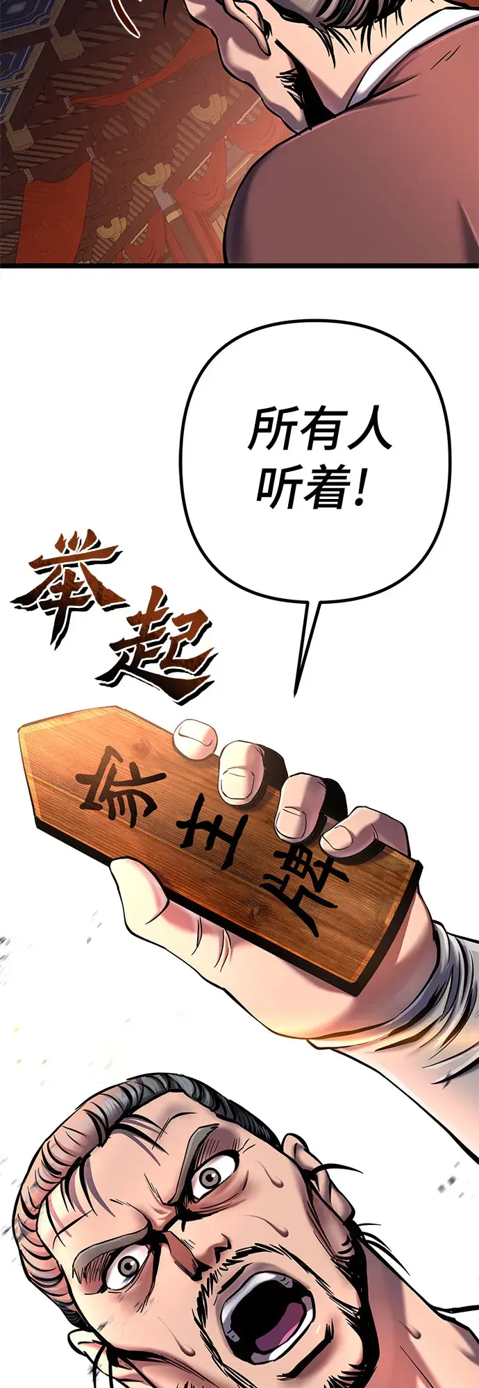 漫画《彭家四公子》第53话第31张图