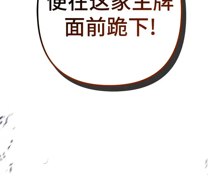 漫画《彭家四公子》第53话第33张图