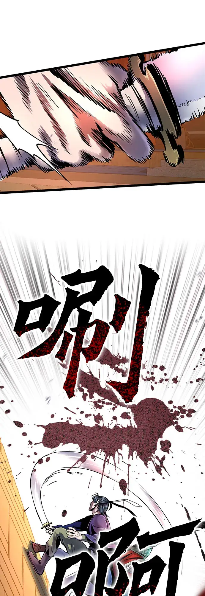 漫画《彭家四公子》第53话第56张图