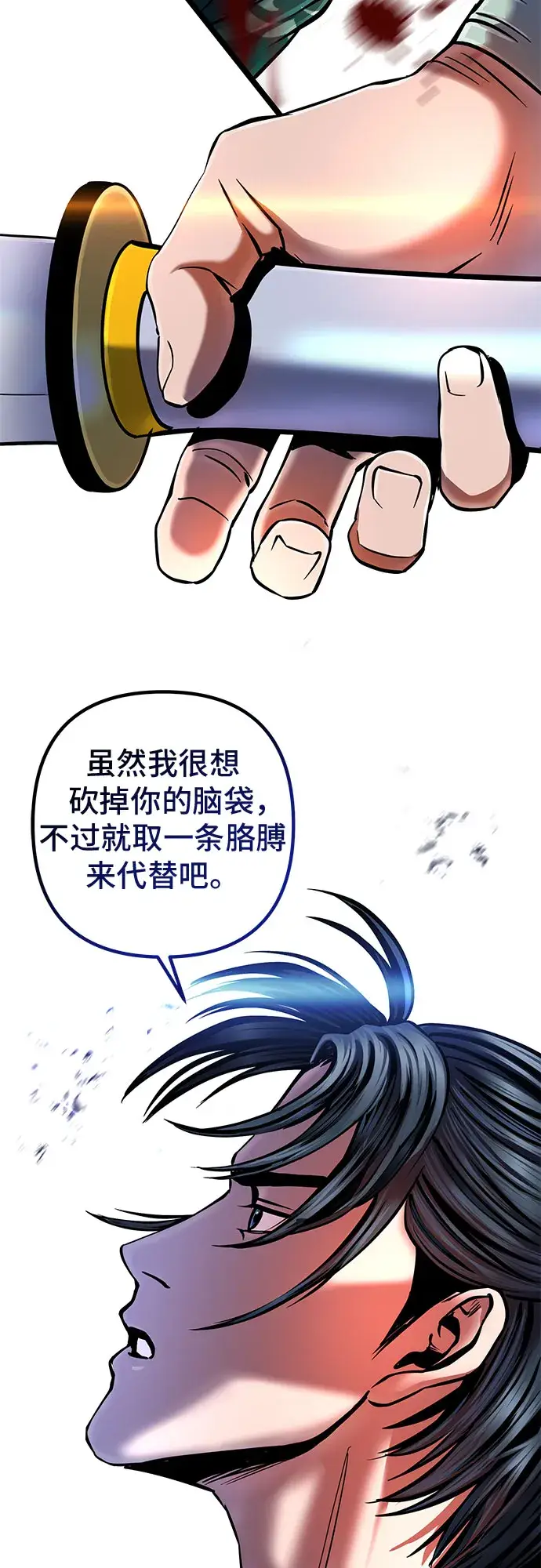 漫画《彭家四公子》第53话第58张图