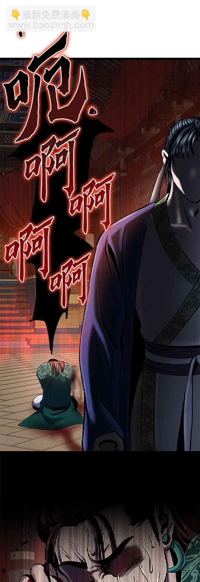 漫画《彭家四公子》第53话第61张图