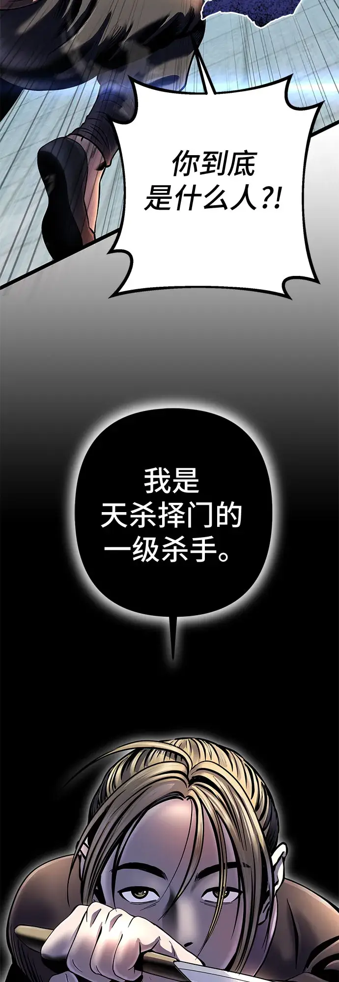 漫画《彭家四公子》第53话第70张图