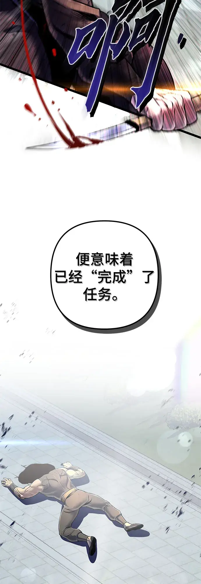 漫画《彭家四公子》第53话第74张图
