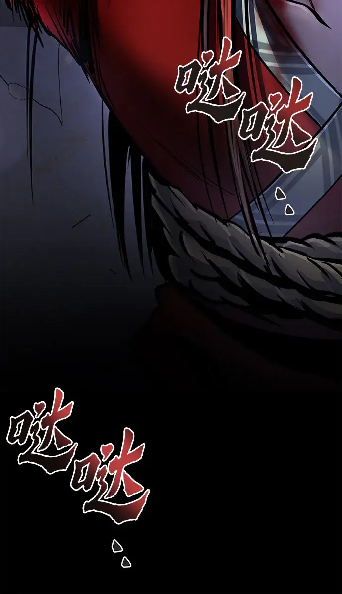 漫画《彭家四公子》第54话第20张图