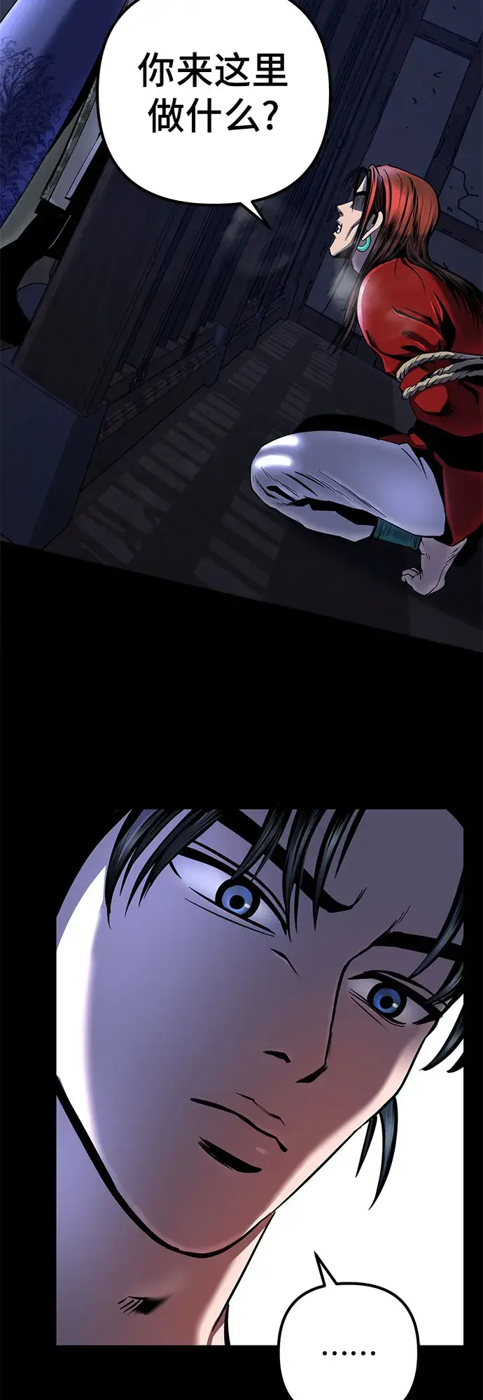 漫画《彭家四公子》第54话第24张图