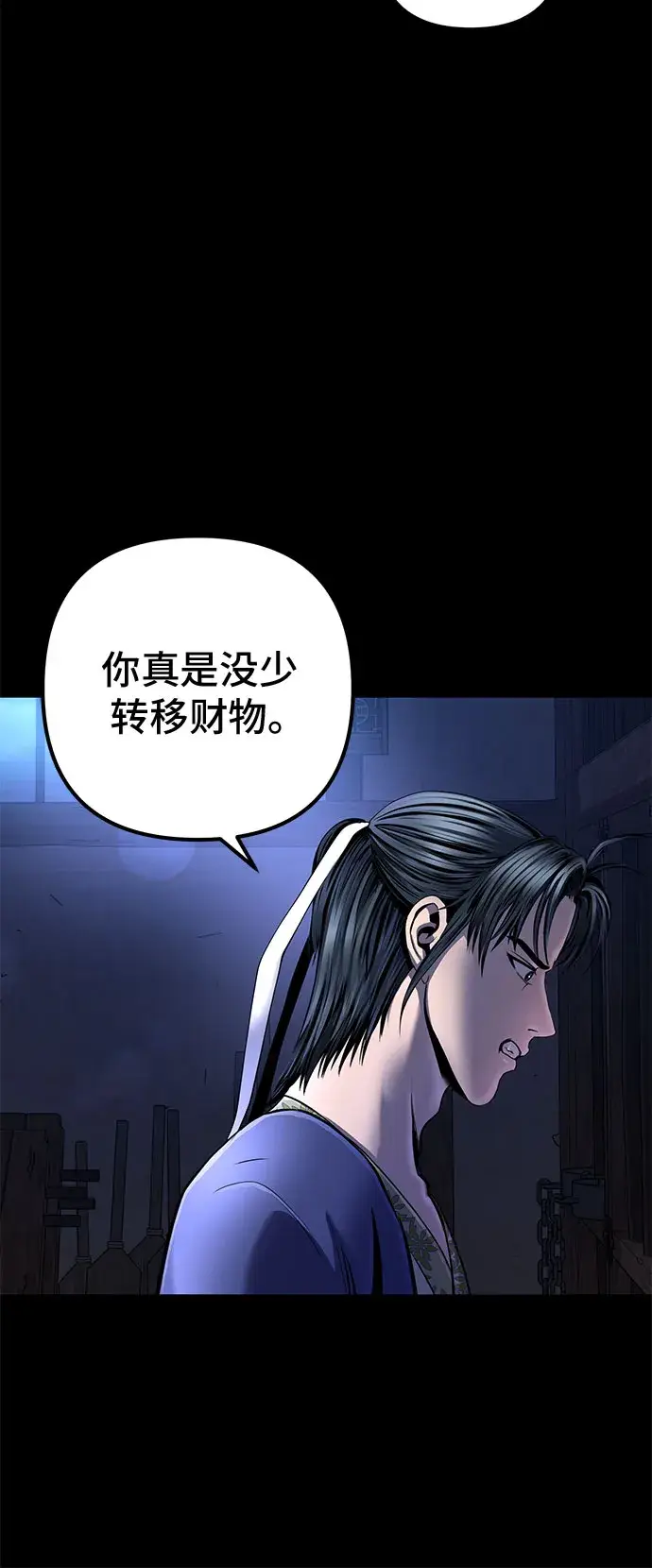 漫画《彭家四公子》第54话第25张图
