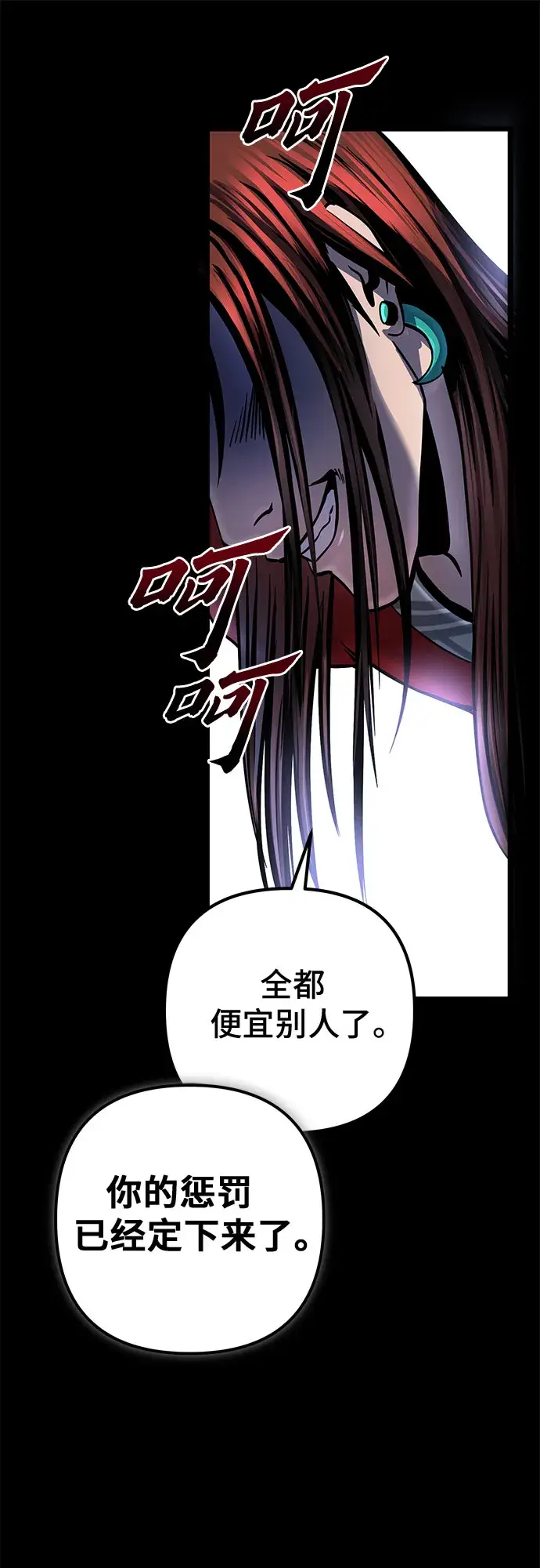 漫画《彭家四公子》第54话第26张图
