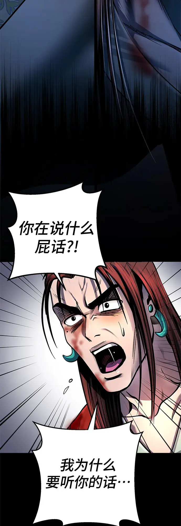 漫画《彭家四公子》第54话第33张图