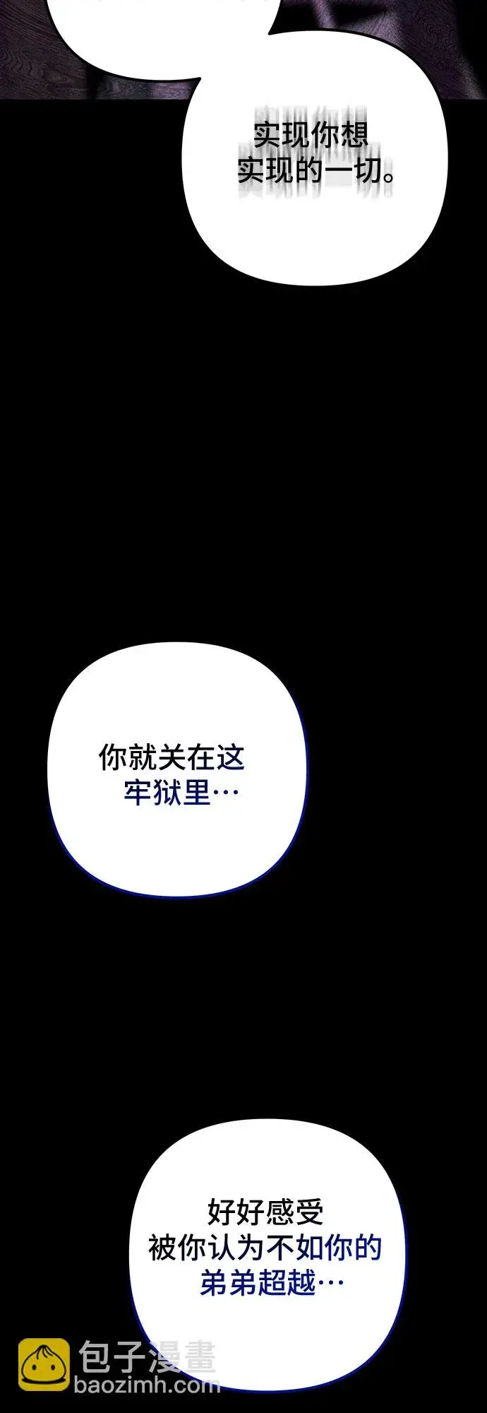 漫画《彭家四公子》第54话第39张图