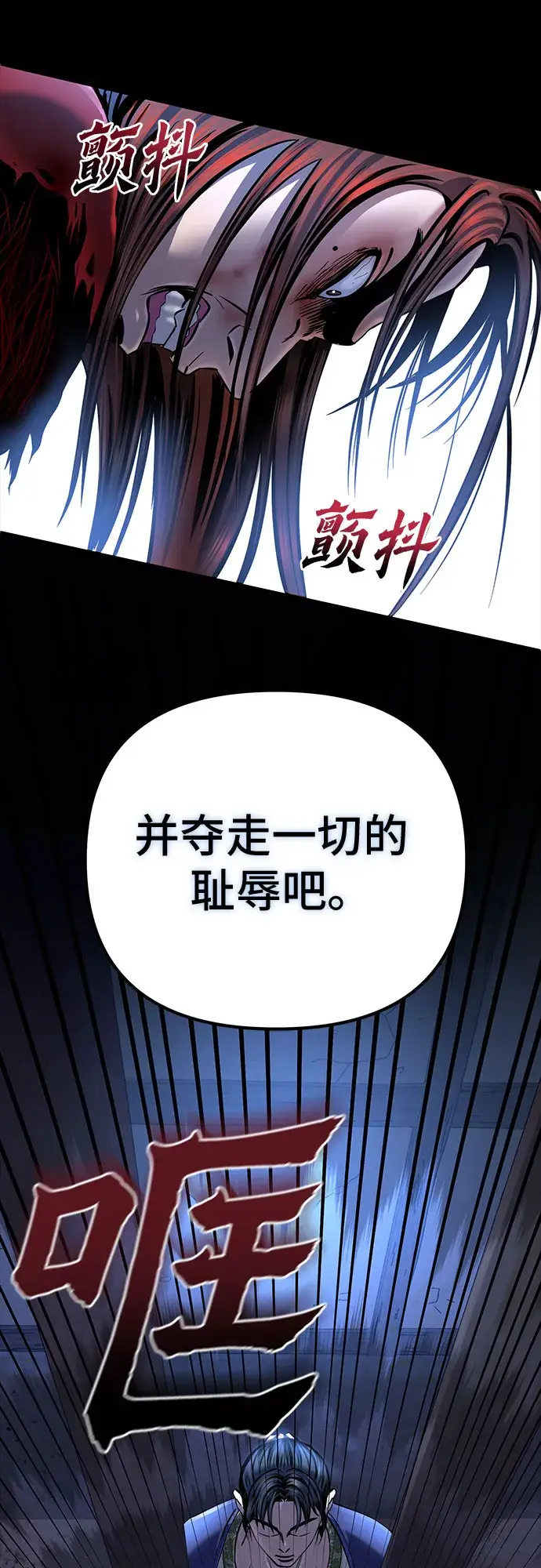 漫画《彭家四公子》第54话第40张图