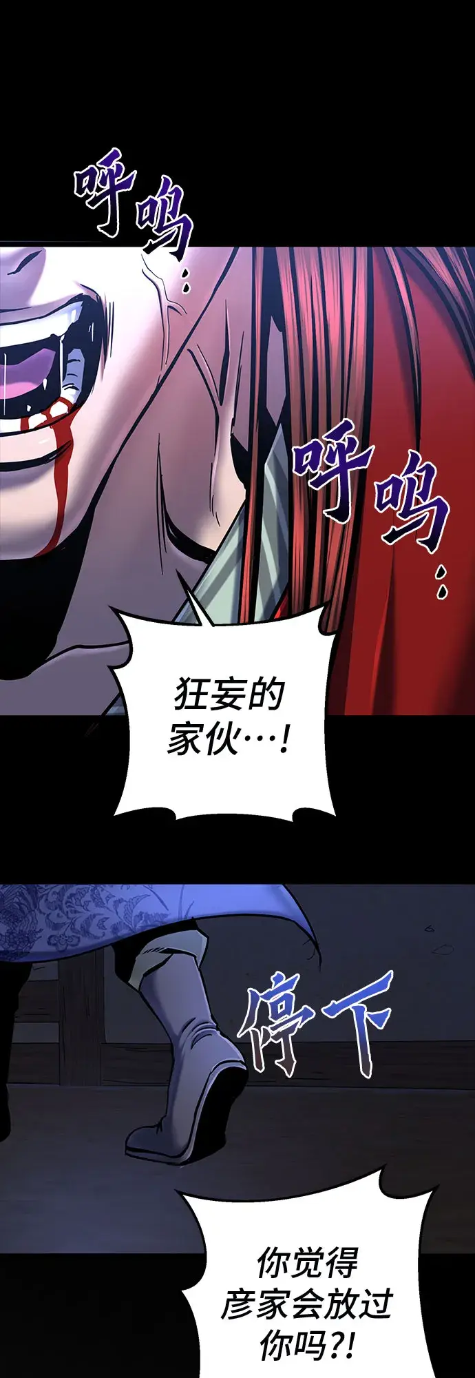 漫画《彭家四公子》第54话第49张图