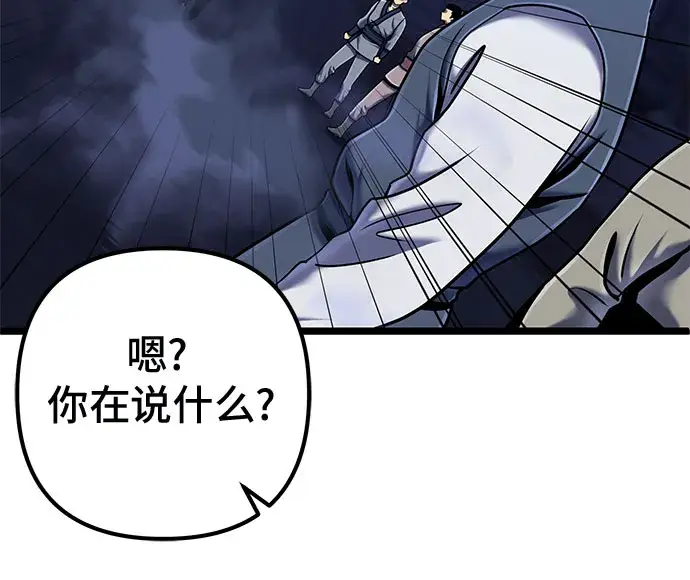 漫画《彭家四公子》第54话第59张图