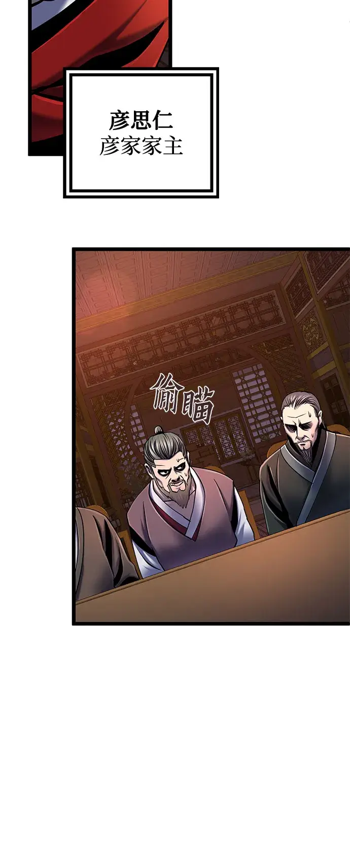 漫画《彭家四公子》第54话第64张图