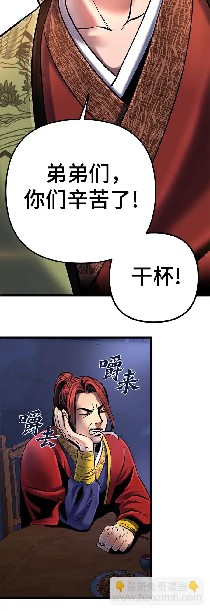 漫画《彭家四公子》第54话第78张图