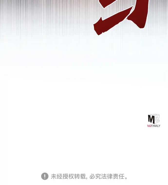 漫画《彭家四公子》第54话第87张图