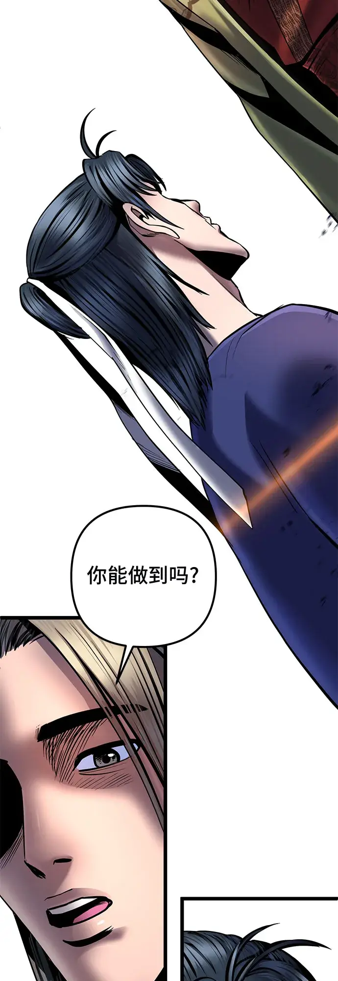 漫画《彭家四公子》第55话第15张图