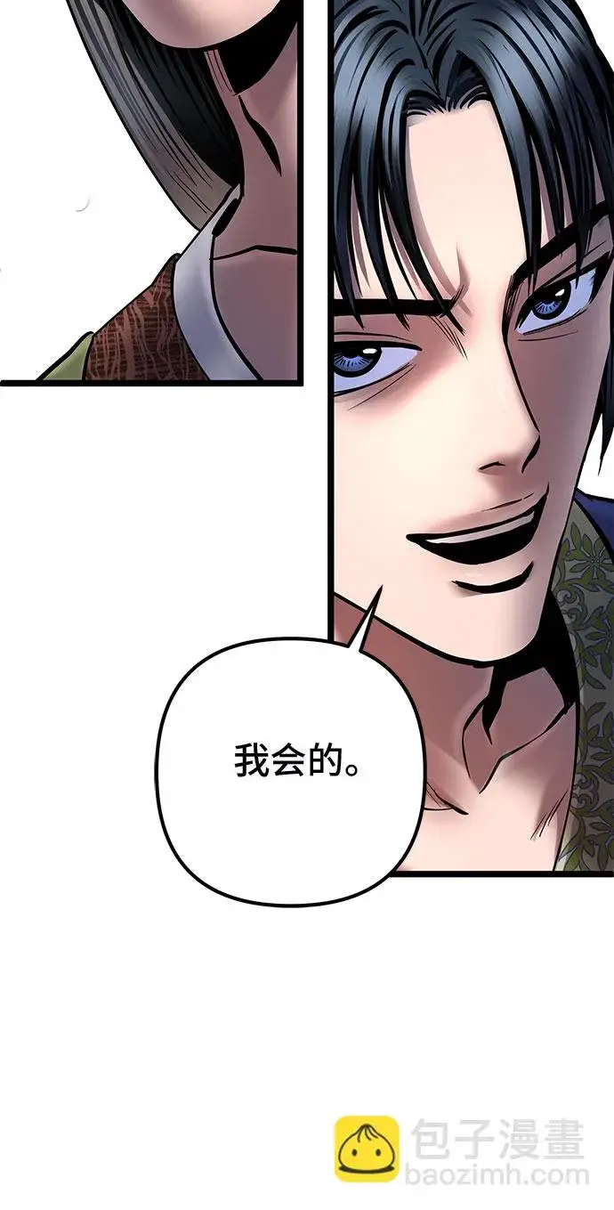 漫画《彭家四公子》第55话第16张图