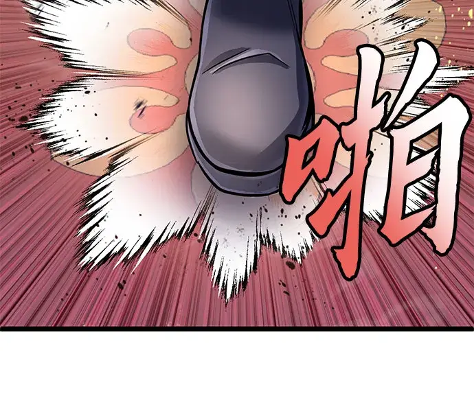 漫画《彭家四公子》第55话第39张图
