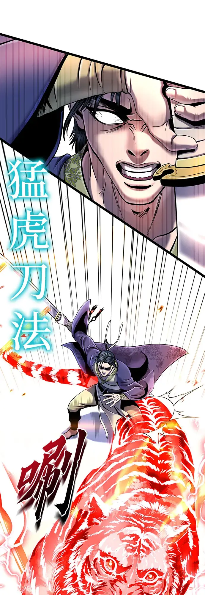 漫画《彭家四公子》第55话第51张图
