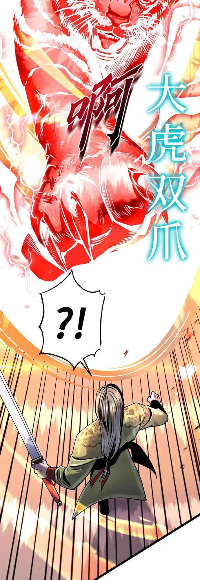 漫画《彭家四公子》第55话第52张图
