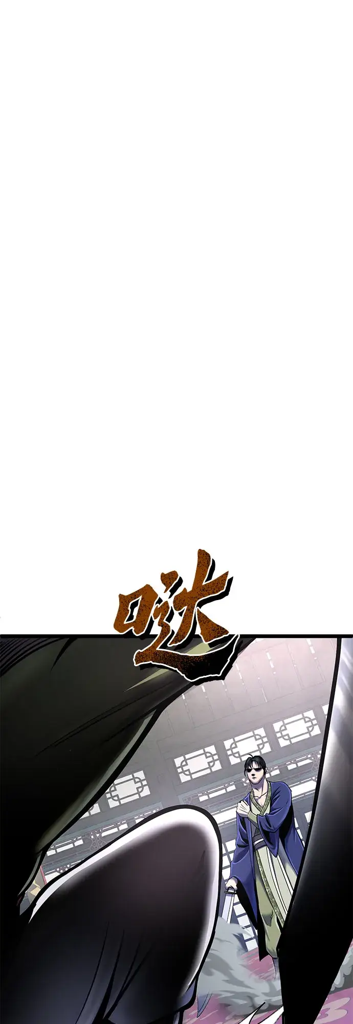 漫画《彭家四公子》第55话第55张图