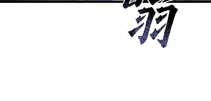 漫画《彭家四公子》第55话第57张图