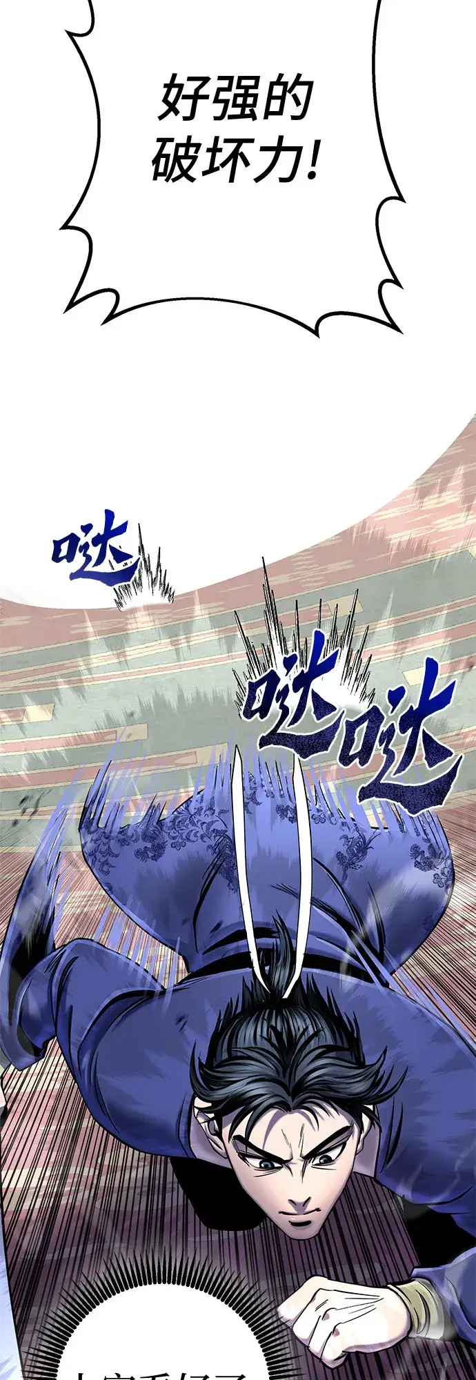 漫画《彭家四公子》第55话第59张图