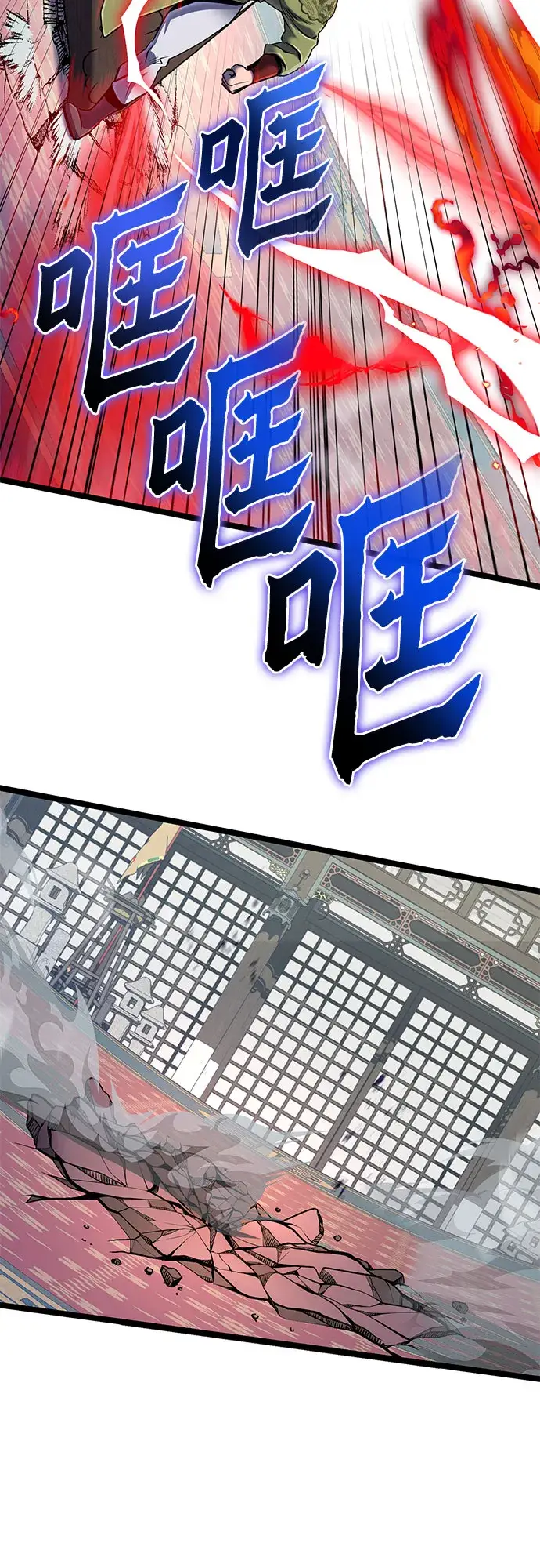 漫画《彭家四公子》第55话第62张图