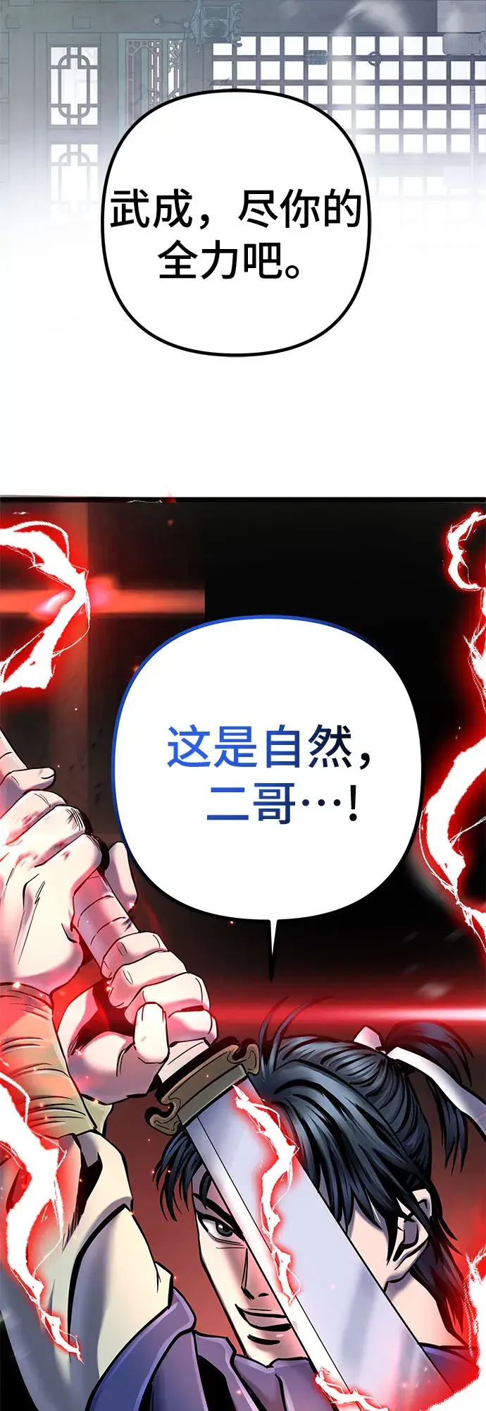 漫画《彭家四公子》第55话第71张图