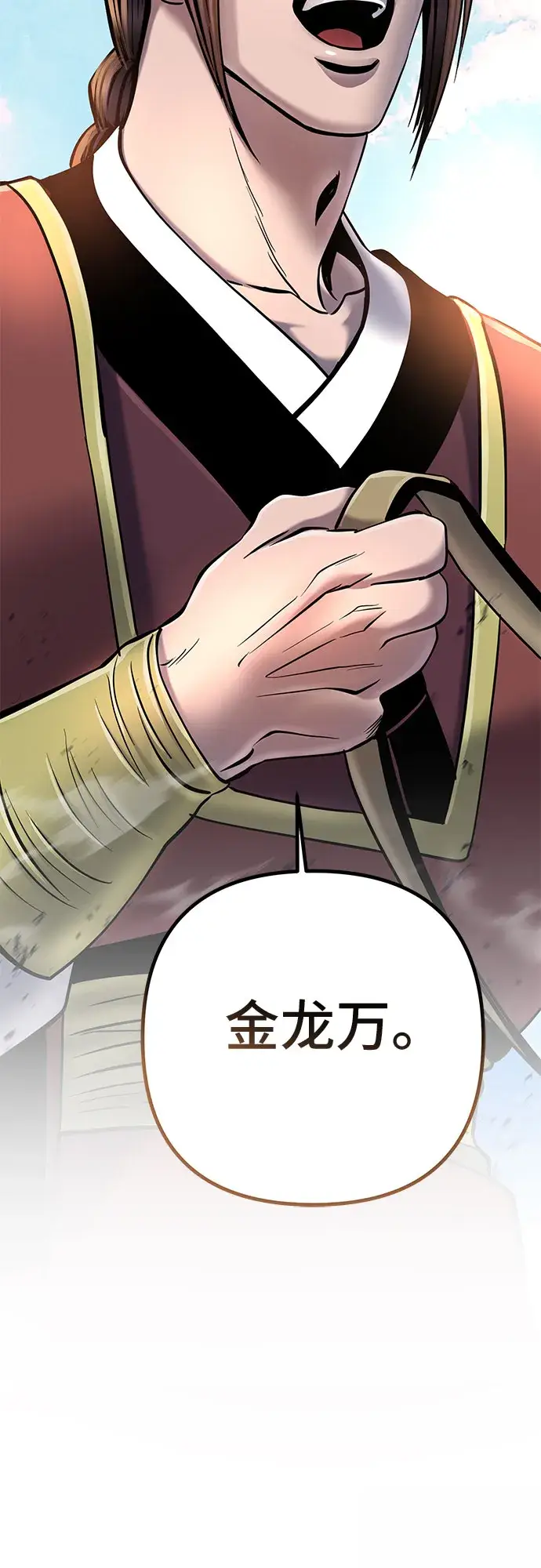 漫画《彭家四公子》第55话第79张图