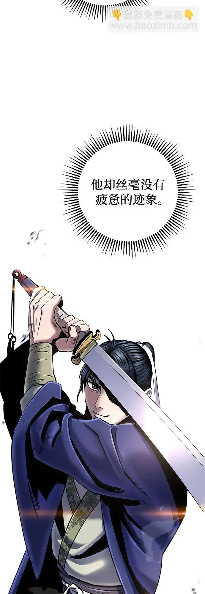 漫画《彭家四公子》第56话第16张图