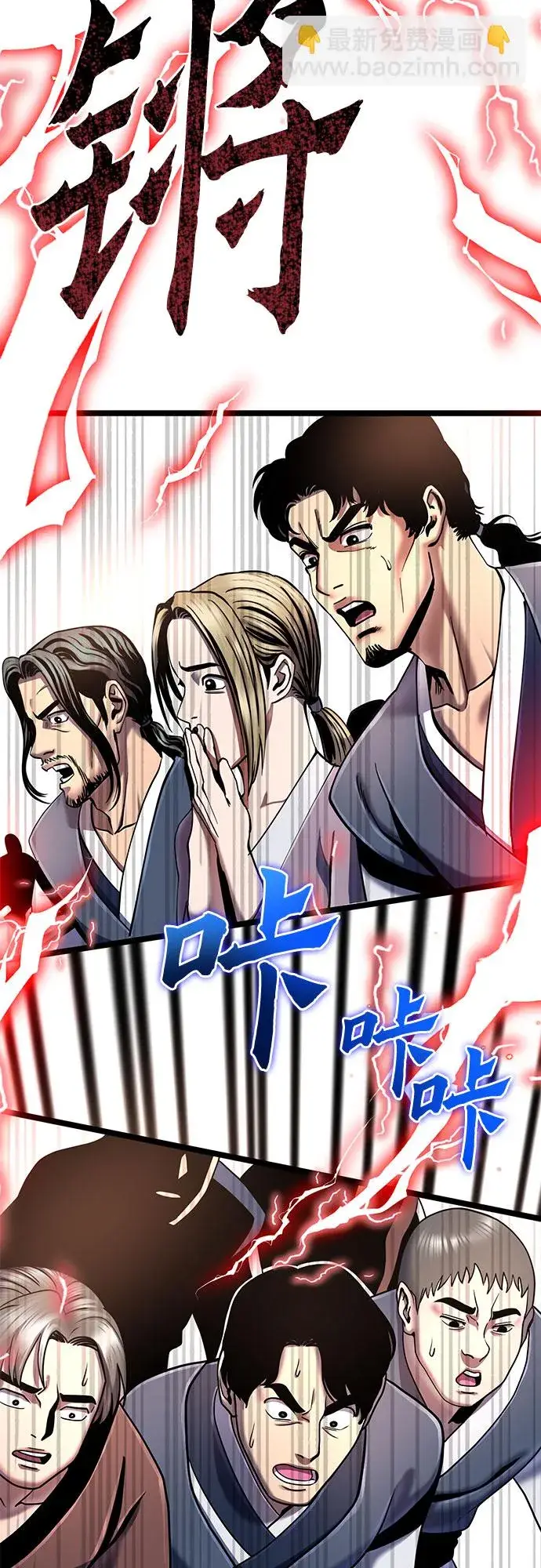 漫画《彭家四公子》第56话第2张图