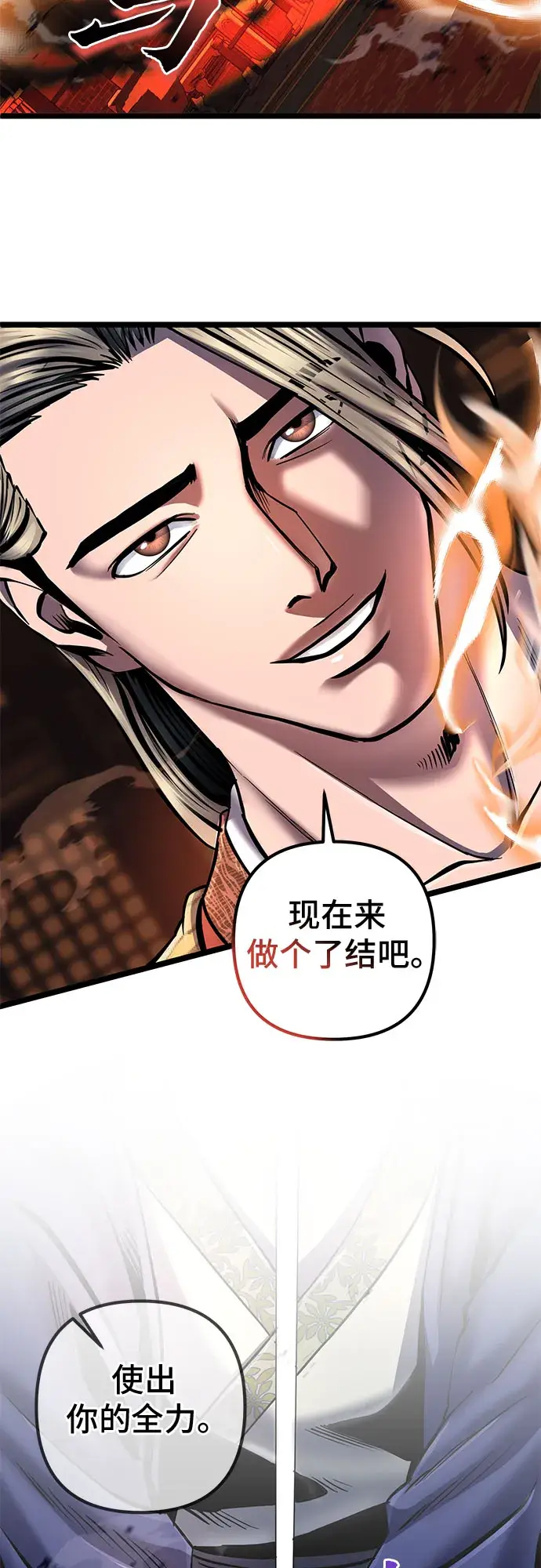 漫画《彭家四公子》第56话第22张图