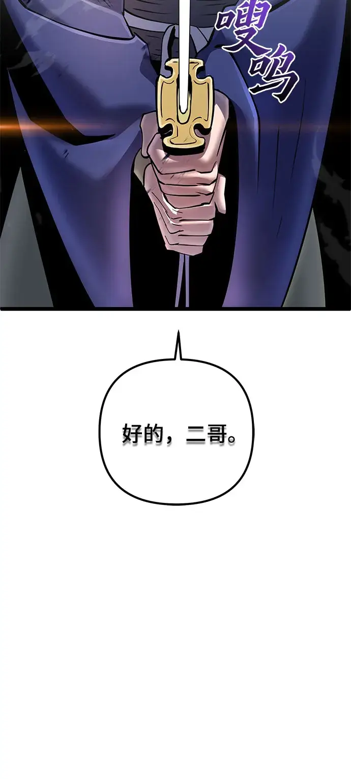 漫画《彭家四公子》第56话第23张图