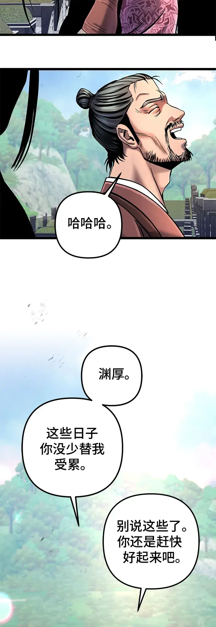 漫画《彭家四公子》第56话第44张图