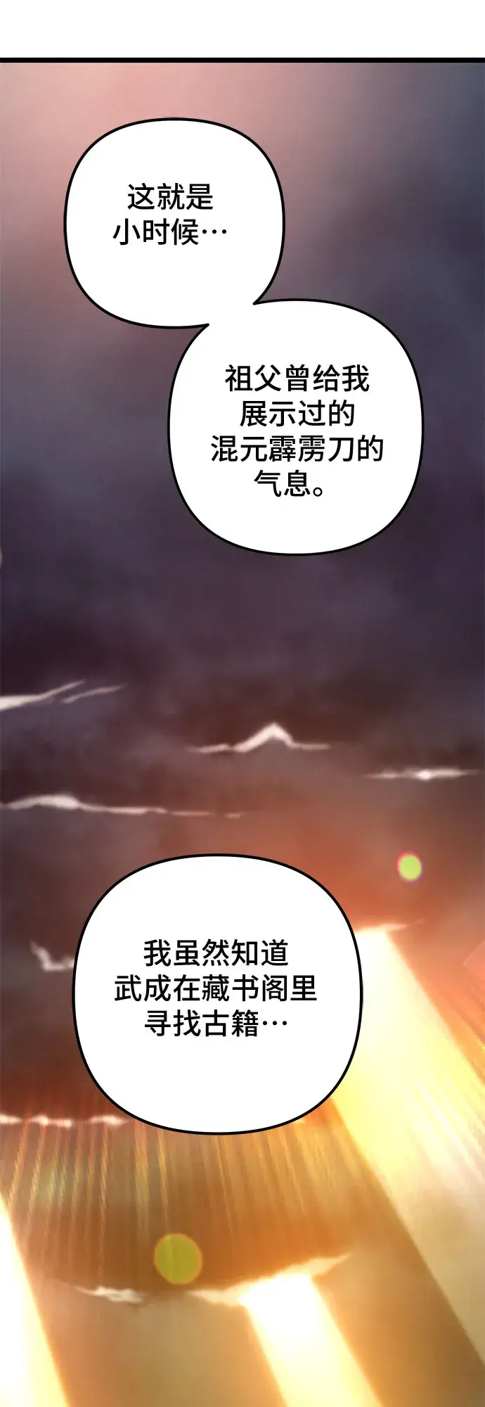 漫画《彭家四公子》第56话第48张图