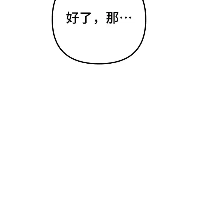 漫画《彭家四公子》第56话第76张图