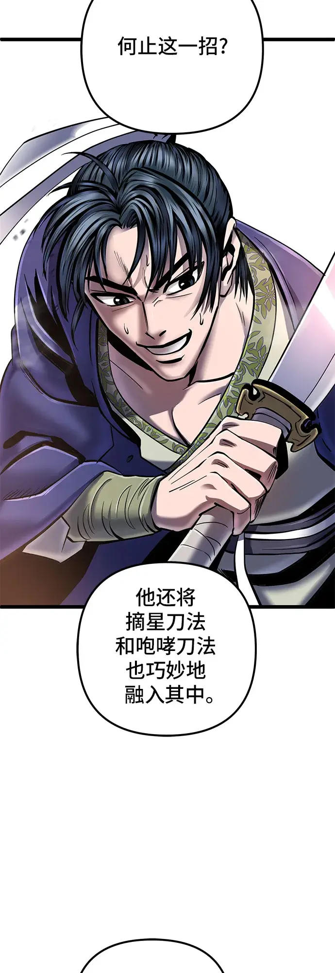 漫画《彭家四公子》第56话第8张图