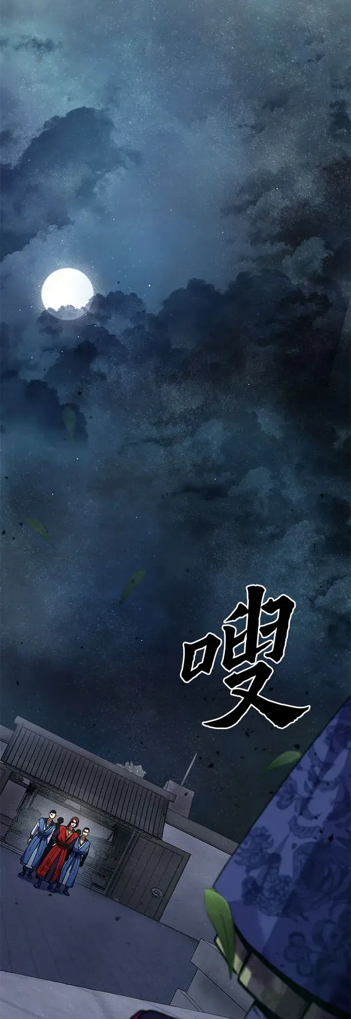 漫画《彭家四公子》第3话第13张图