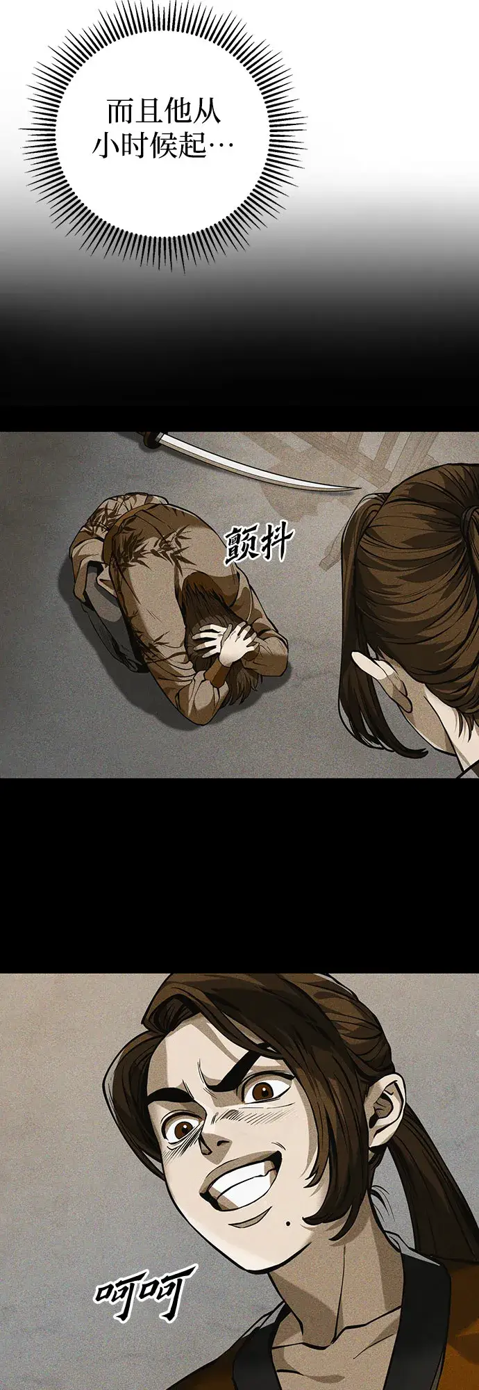 漫画《彭家四公子》第3话第16张图