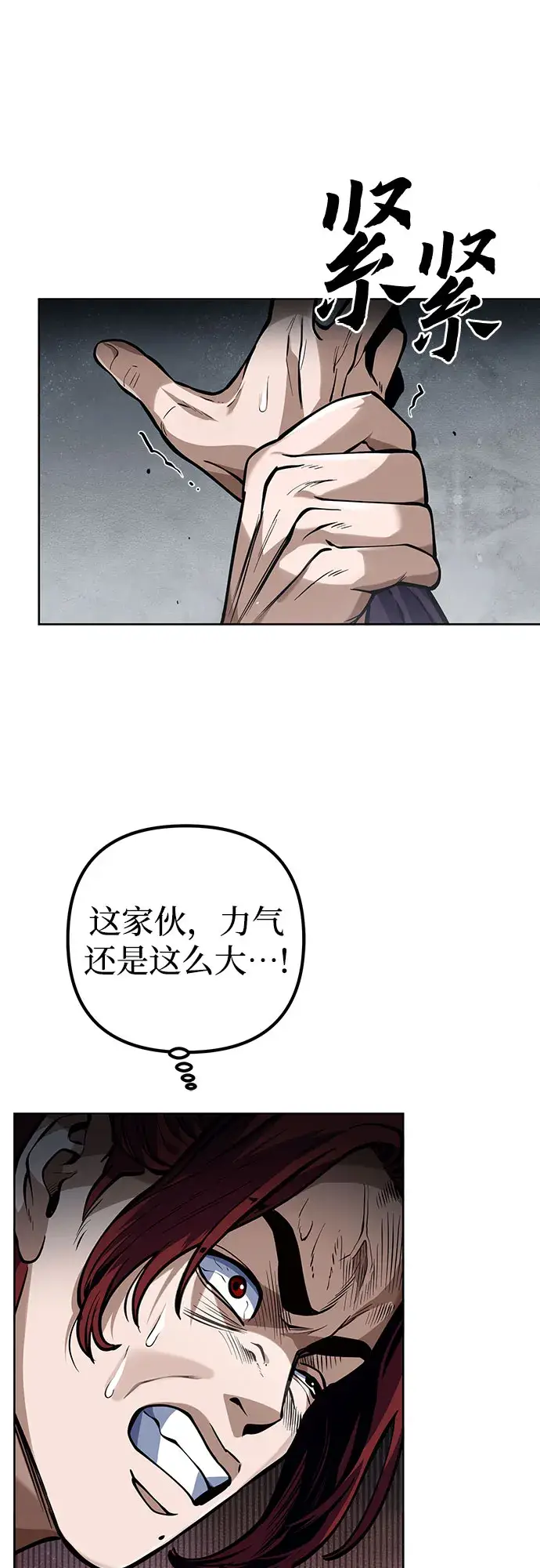 漫画《彭家四公子》第3话第30张图