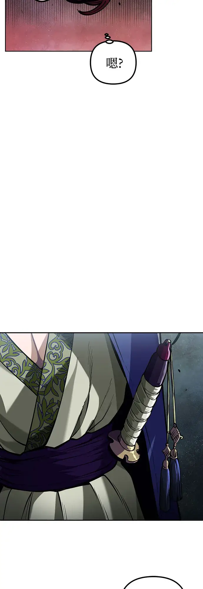 漫画《彭家四公子》第3话第31张图