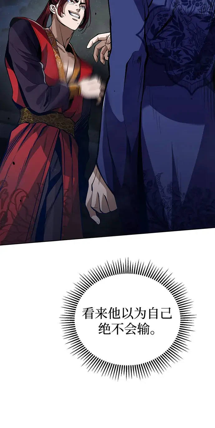 漫画《彭家四公子》第3话第34张图