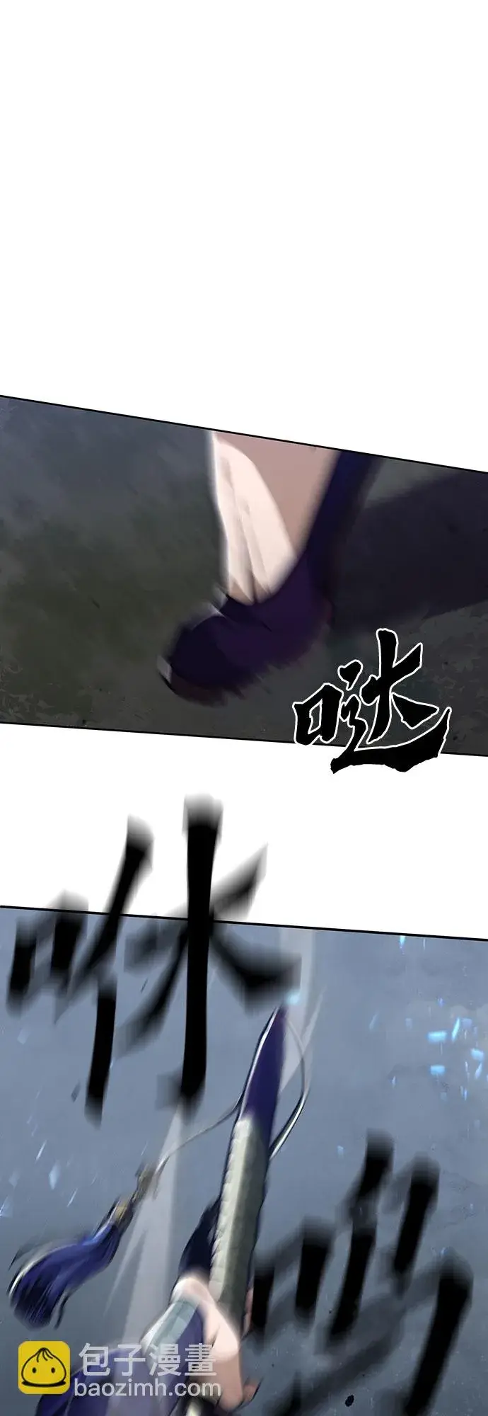 漫画《彭家四公子》第3话第37张图