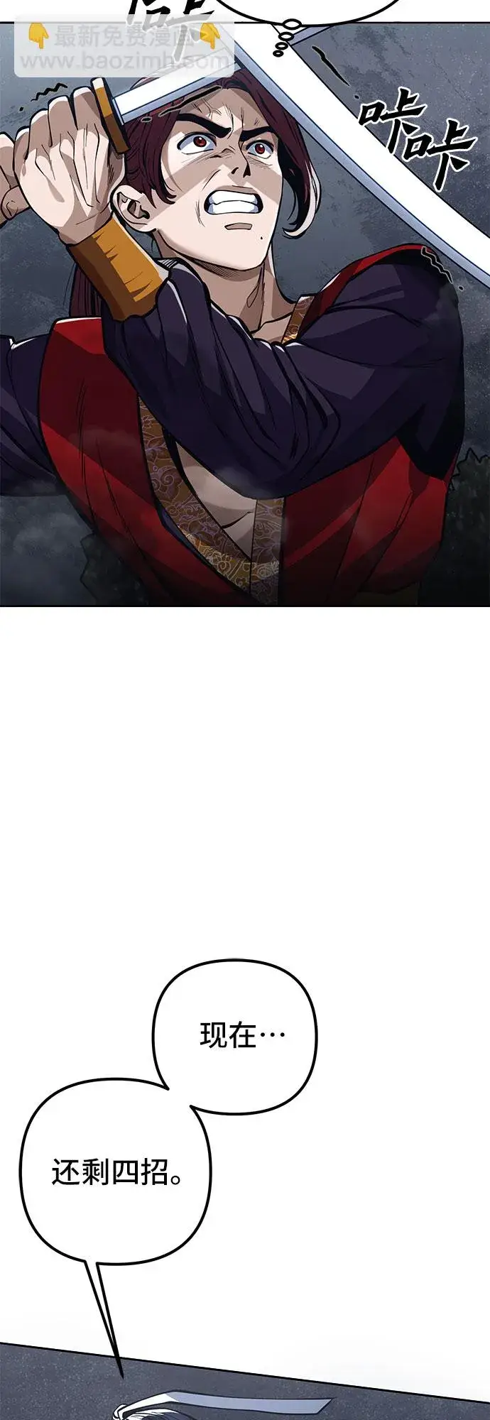 漫画《彭家四公子》第3话第42张图