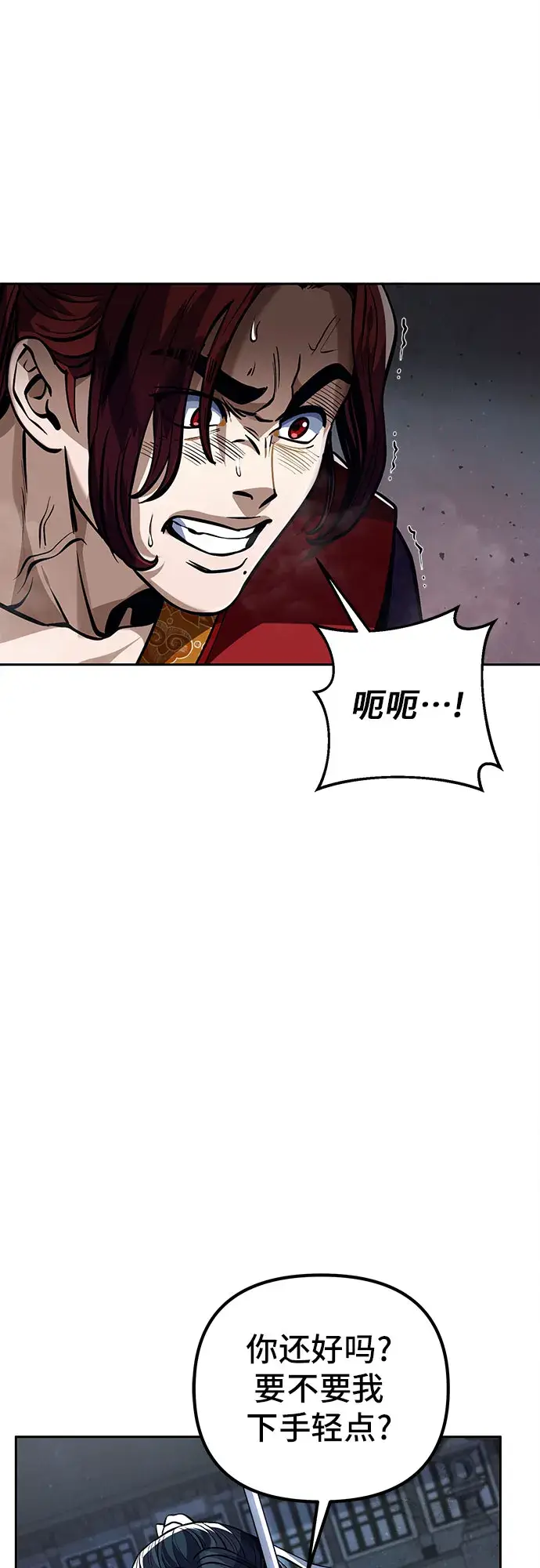 漫画《彭家四公子》第3话第45张图
