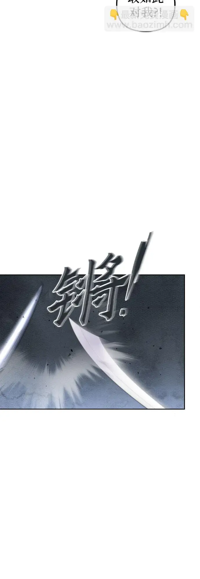 漫画《彭家四公子》第3话第47张图
