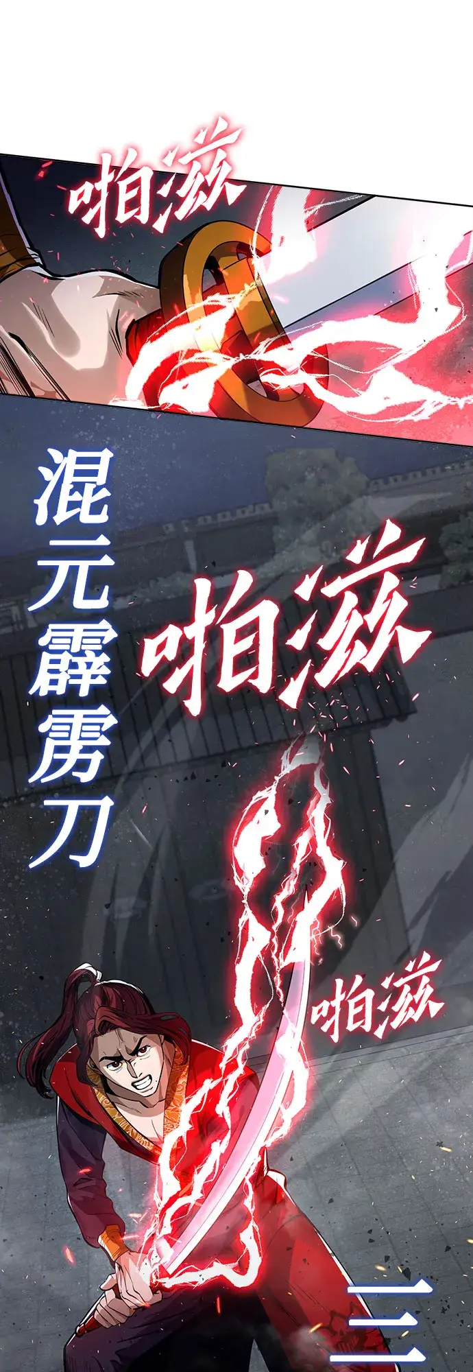 漫画《彭家四公子》第3话第48张图