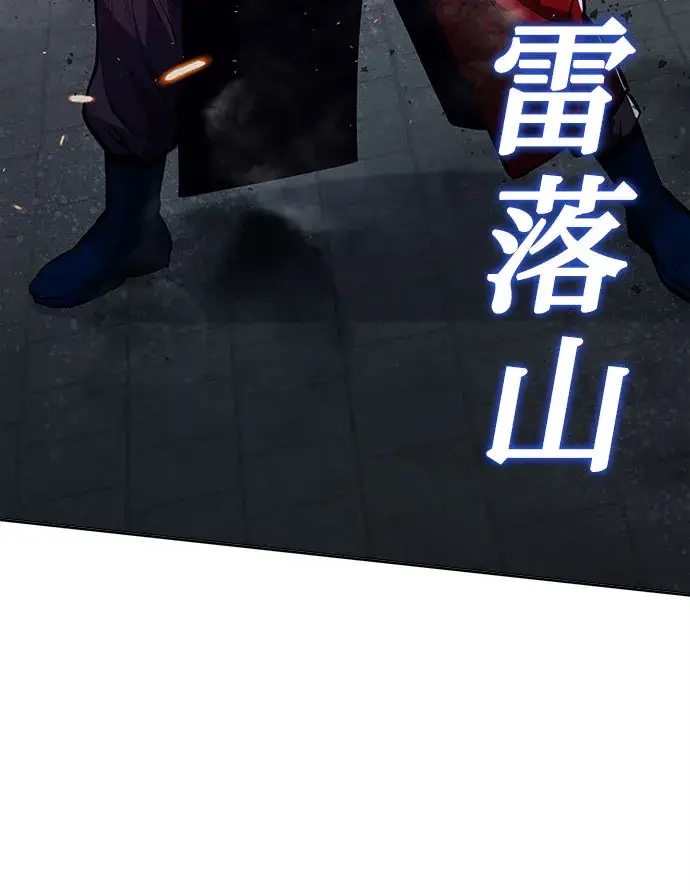 漫画《彭家四公子》第3话第49张图