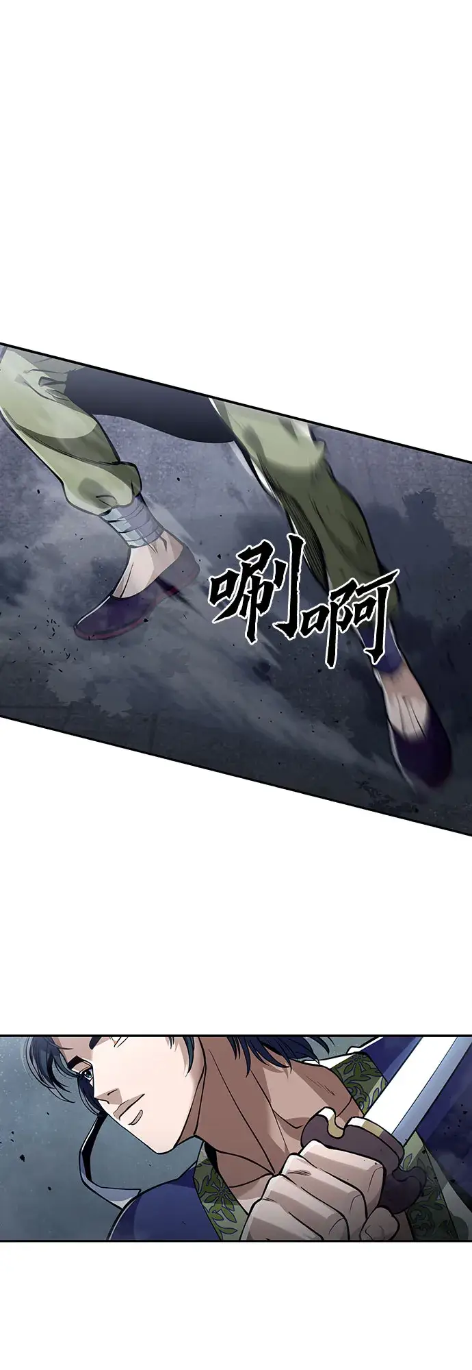 漫画《彭家四公子》第3话第51张图